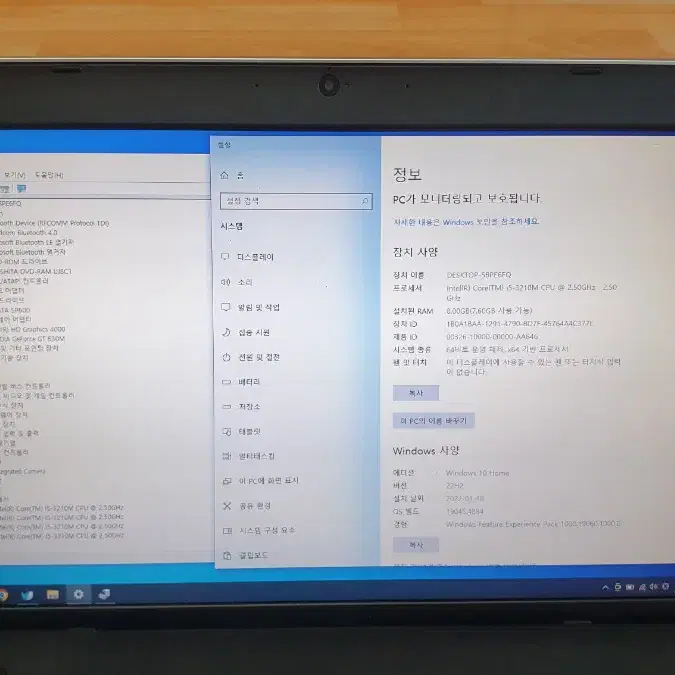 Lenovo E530 i5-3210M 15.6인치. Windows11