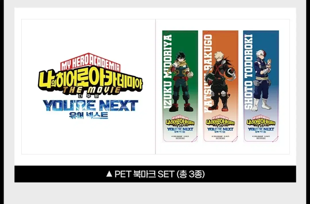 My Hero PET Bookmark Set of 3