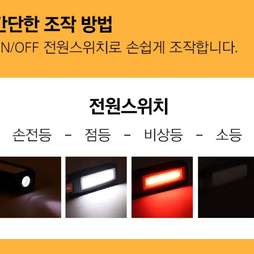 랜턴 LED (새상품) 충전식 후크 강력자석 거치대 다목적