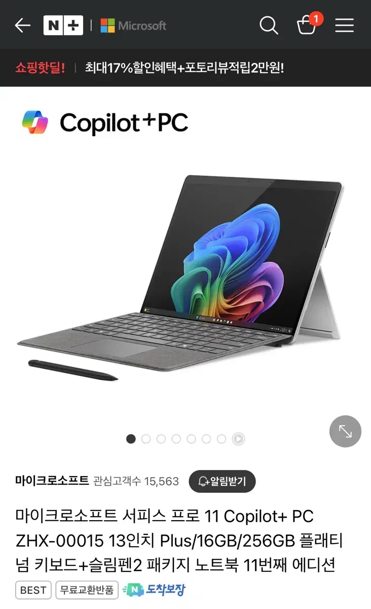 마이크로소프트 서피스 프로 11 Copilot+ PC ZHX-00015