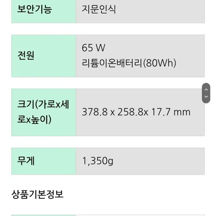 미개봉 LG그램 17인치 노트북