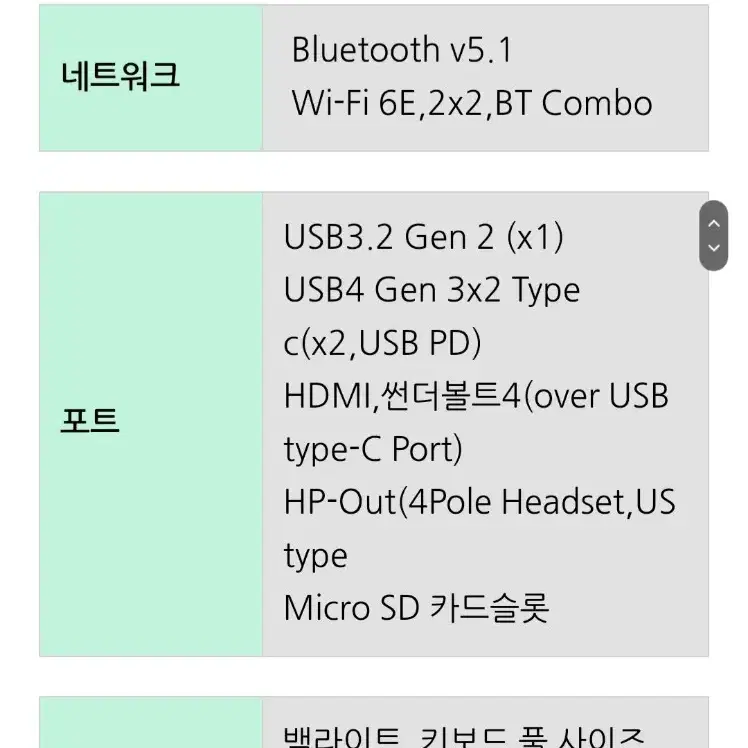 미개봉 LG그램 17인치 노트북