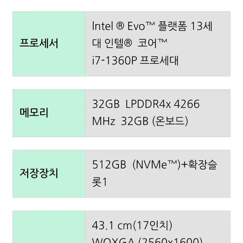 미개봉 LG그램 17인치 노트북