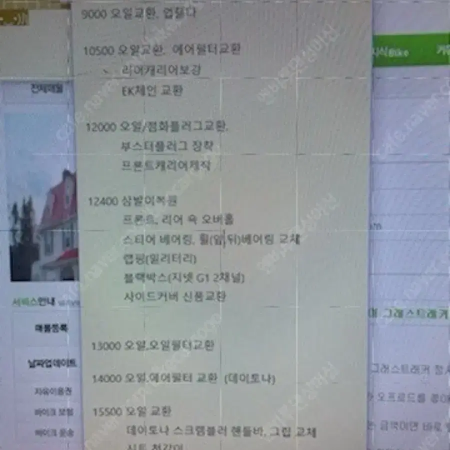 스즈키 빅보이 글래스트래커250 정서류