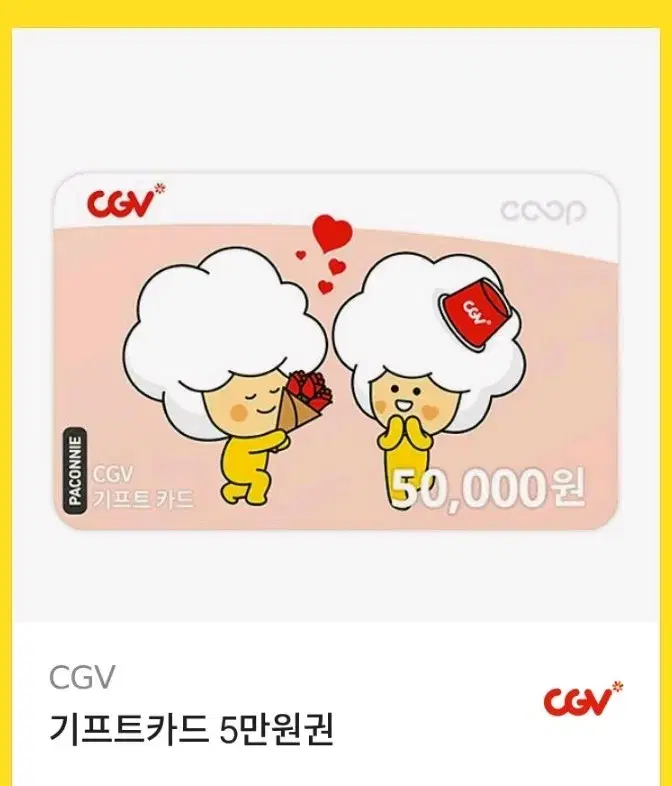 cgv