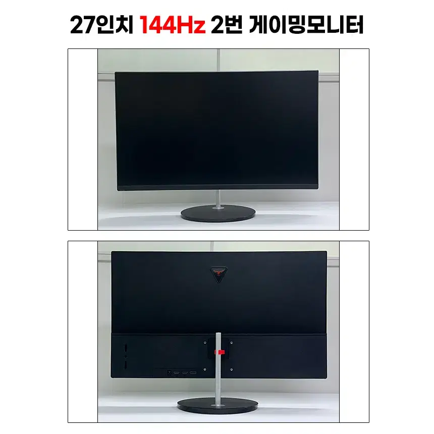 LG 대기업 중소기업 27인치 32인치 FHD모니터 144Hz게이밍모니터