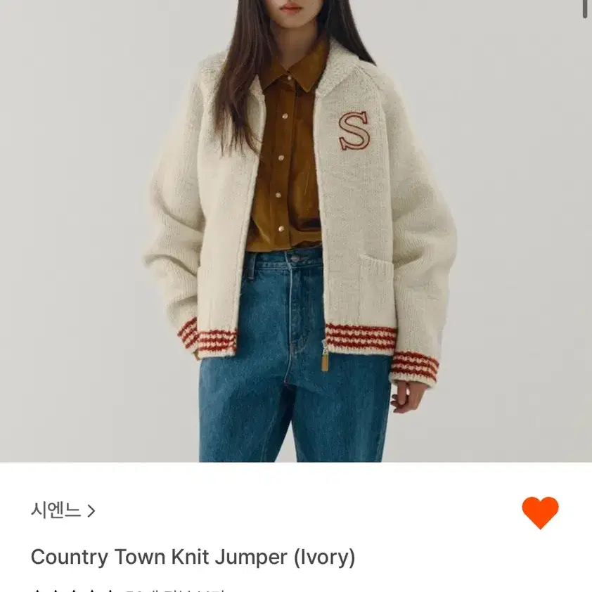 시엔느 니트 집업 country town knit jumper