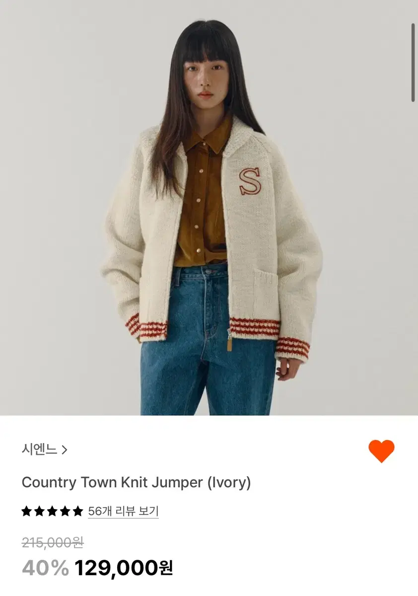 시엔느 니트 집업 country town knit jumper