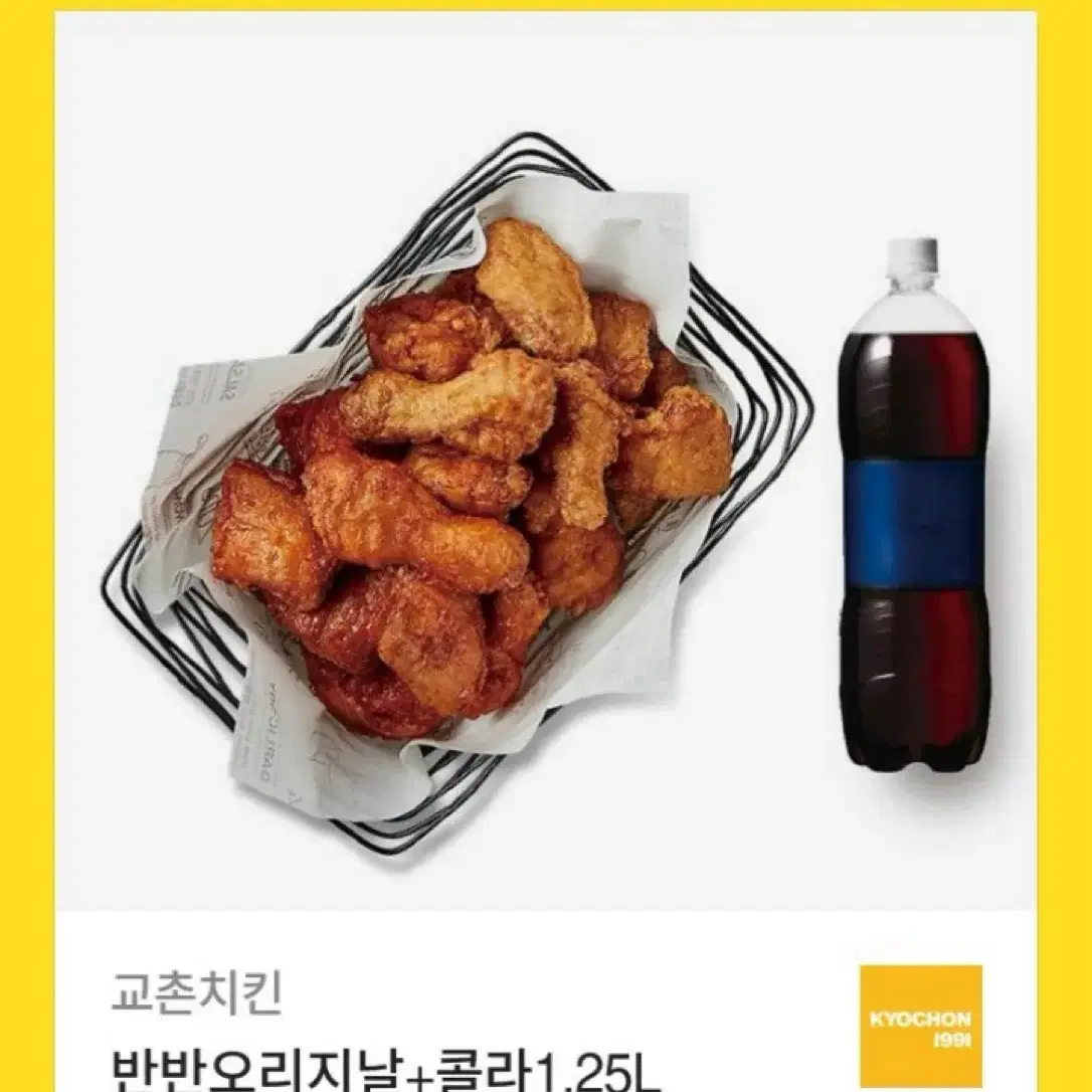 교촌치킨 기프티콘 팝니다