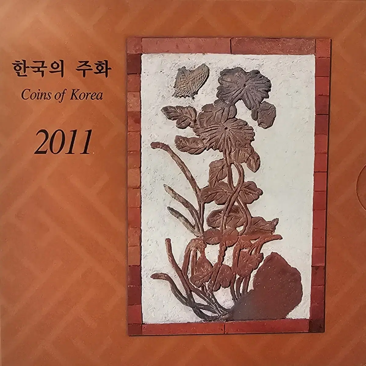 한국은행(2011년)민트세트