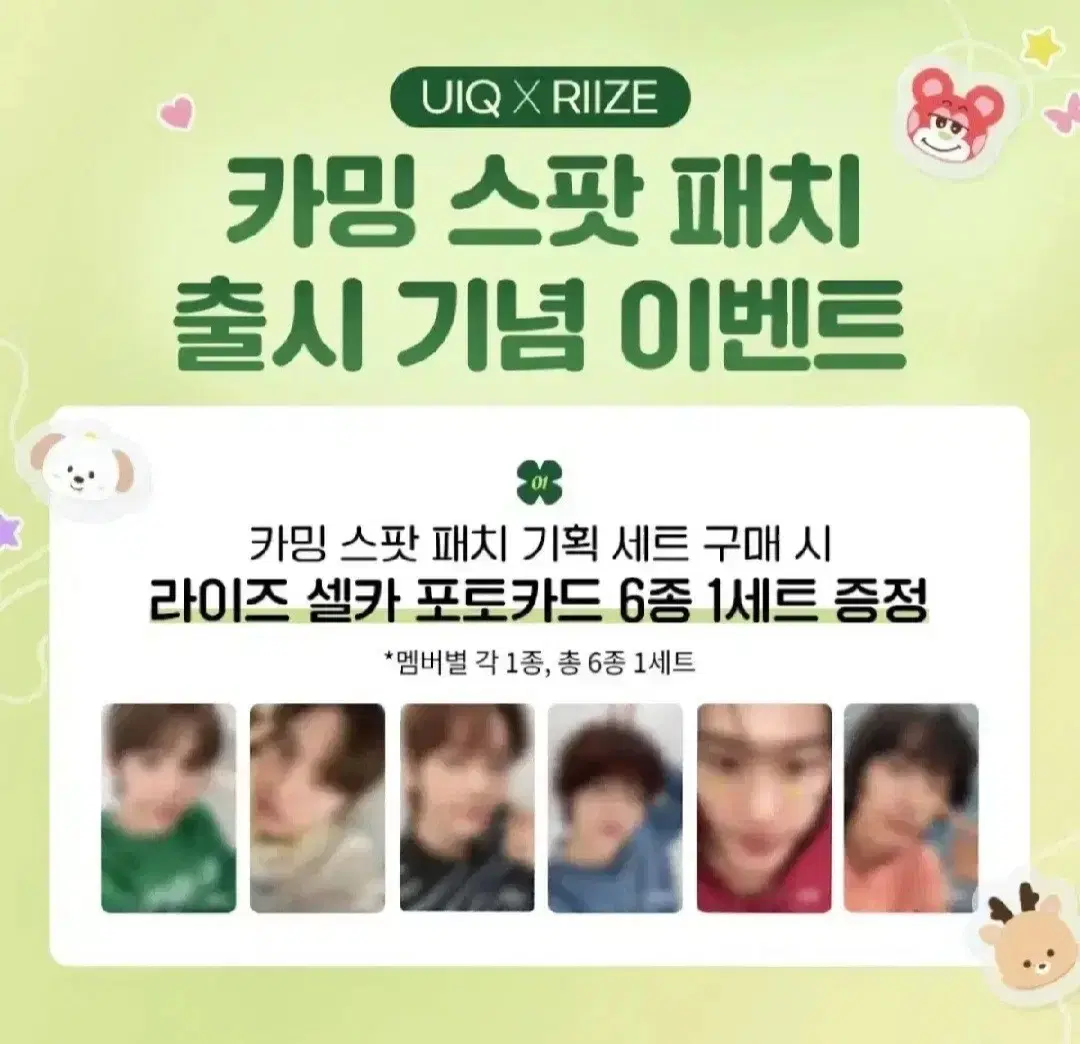 Rize Uik Photocard Buncheol (with patch) shotaro sungchan wonbin sohee chanyoung