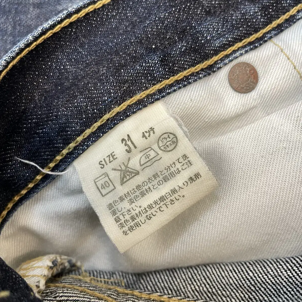 levis japan 503 리바이스 일본판 워싱데님  31