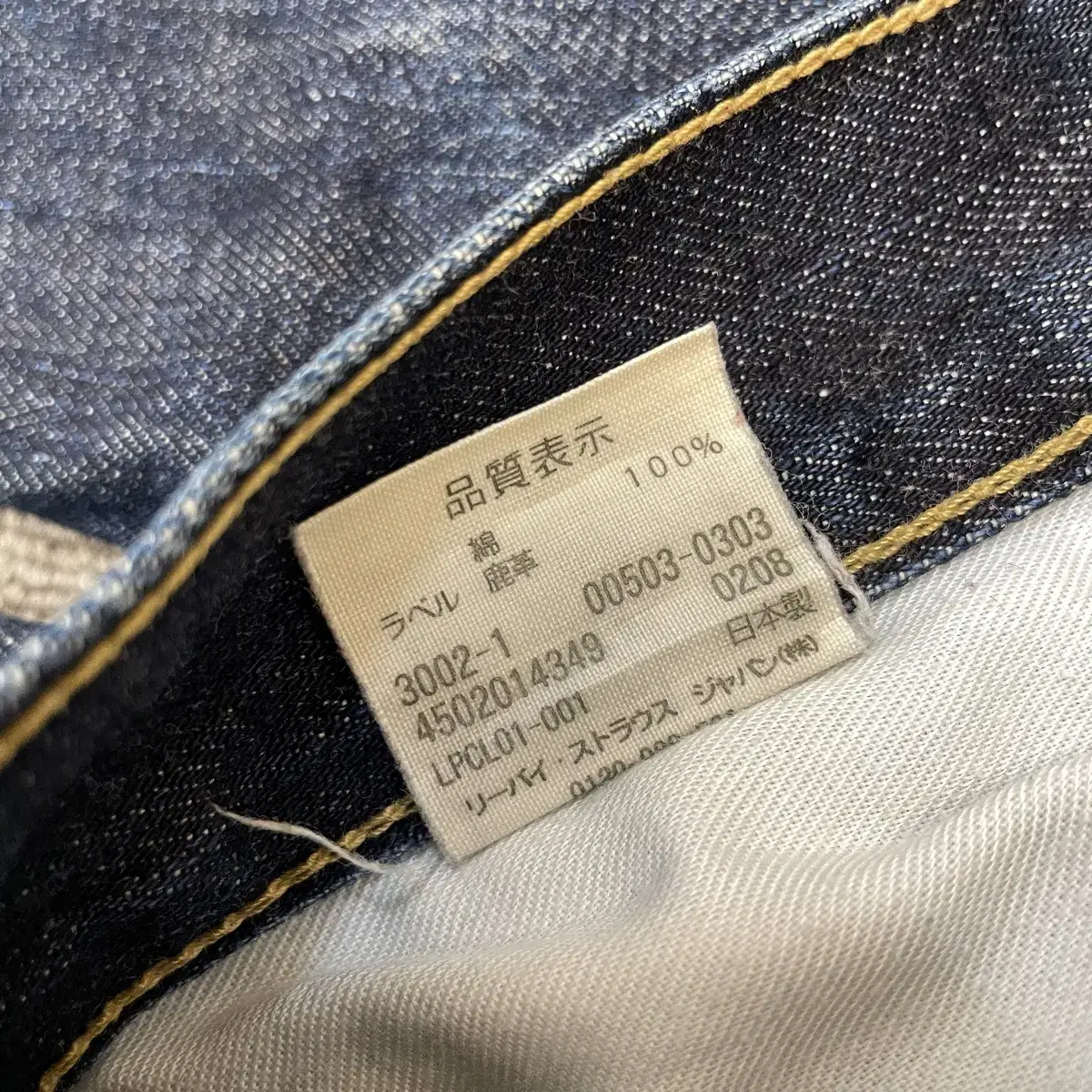 levis japan 503 리바이스 일본판 워싱데님  31