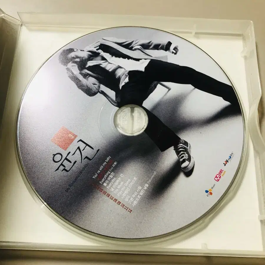 CD/ 윤건 3집