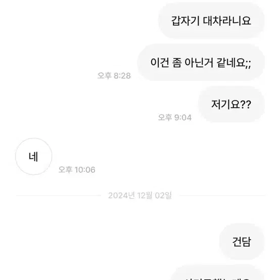 이런분이랑 거래라지 마세요 ㅋㅋ