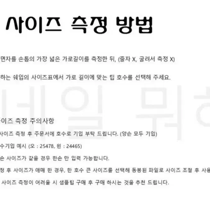 블랙키티 주문제작 수제네일팁.