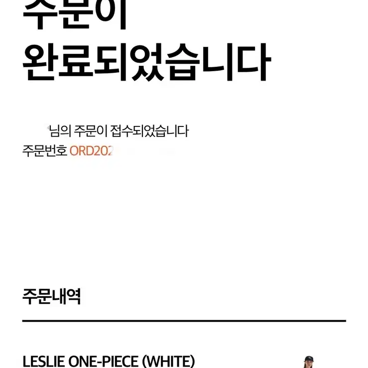 그로브 LESLIE 레이어드 원피스