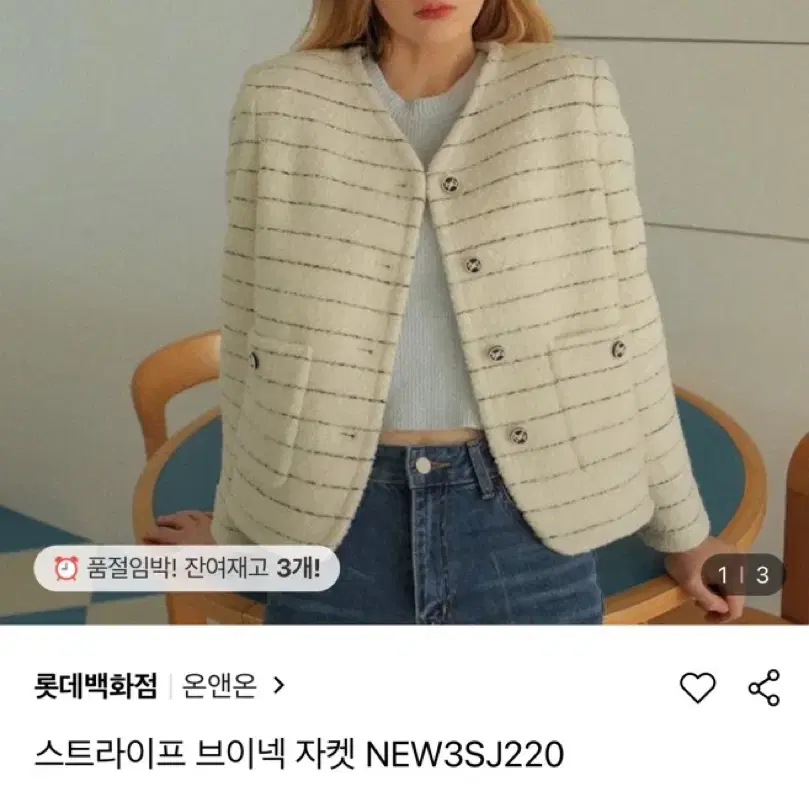 온앤온 양모자켓 66사이즈 새상품