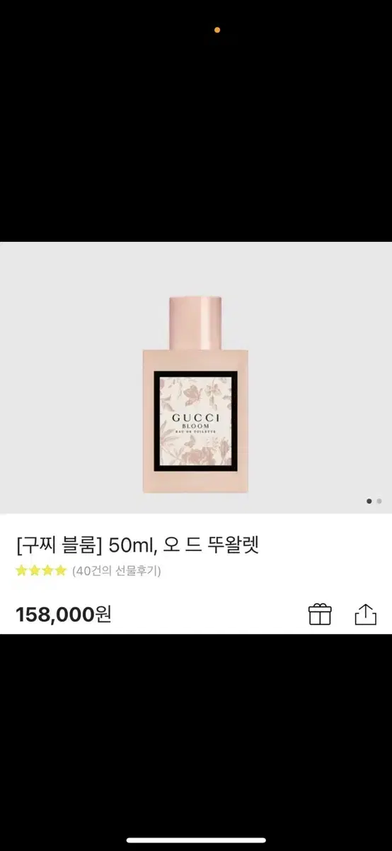 구찌 블룸 오드 뜨왈렛 50ml