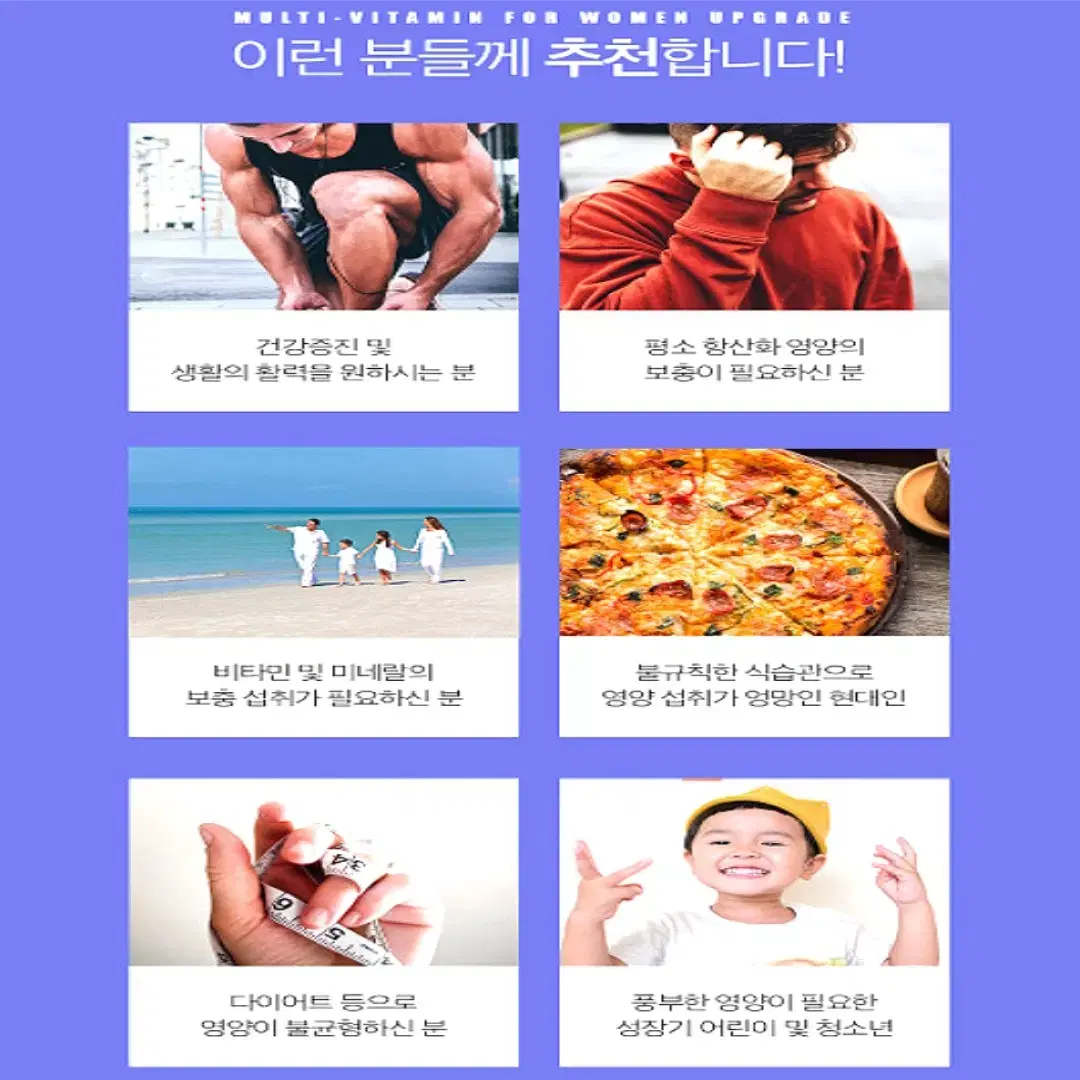 [3개월]미국 정식통관 직수입 멀티비타민 미네랄 포맨 남성활력 90캡슐