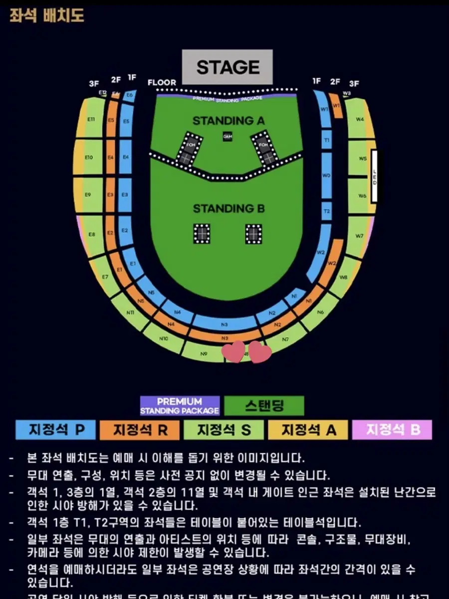 오아시스 내한 콘서트 지정석 S 3층 중앙 양도