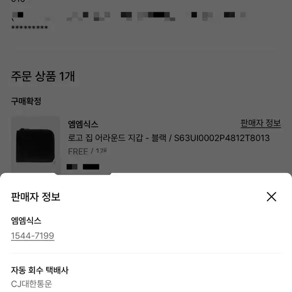 MM6 엠엠식스 마르지엘라 로고 집 어라운드 카드 지갑