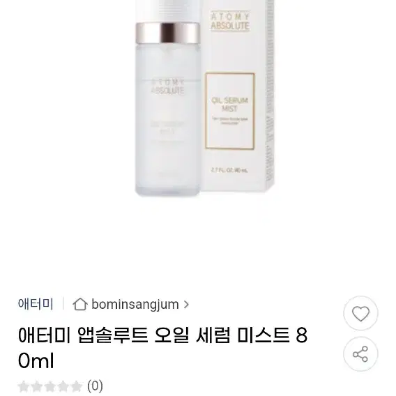 애터미 앱솔루트 오일 세럼 미스트 80ml