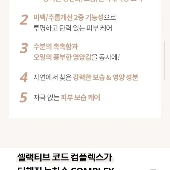 애터미 앱솔루트 오일 세럼 미스트 80ml