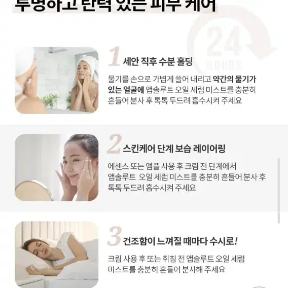 애터미 앱솔루트 오일 세럼 미스트 80ml