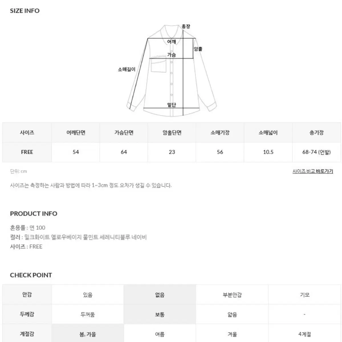 언더비 셔츠