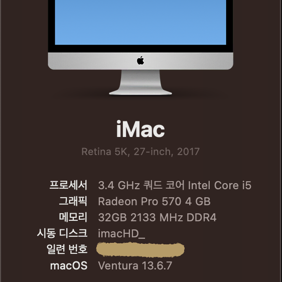 아이맥 27인치(2017, 3.4GHz, 32GB)