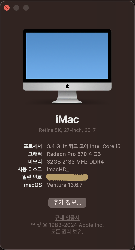 아이맥 27인치(2017, 3.4GHz, 32GB)