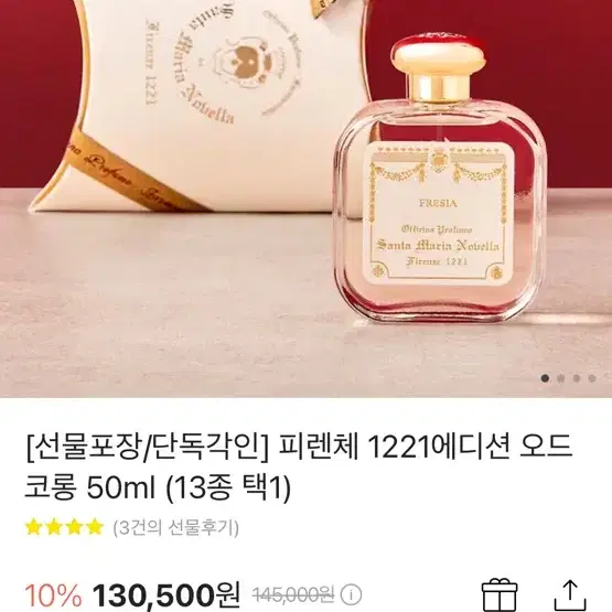 피렌체1221에디션오드코롱 50ml