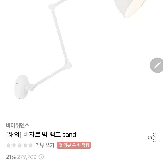 바자르 벽조명