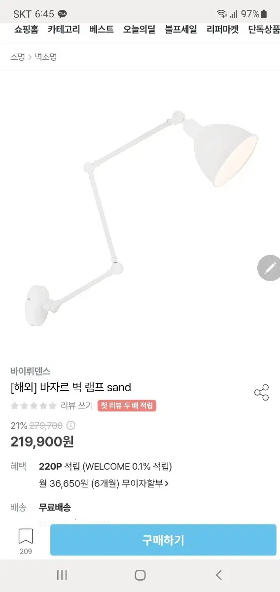 바자르 벽조명