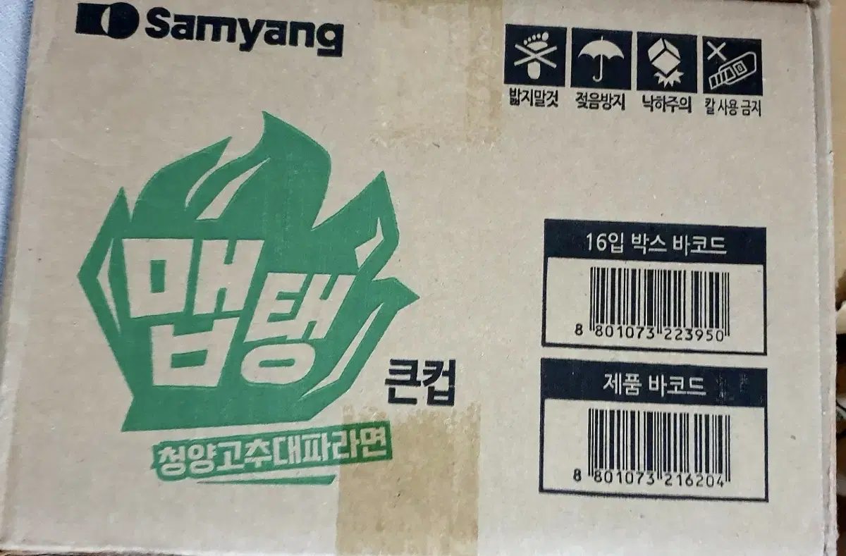 삼양 맵탱 컵라면