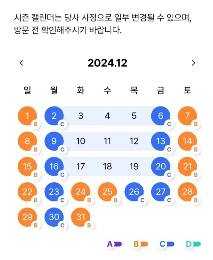 에버랜드 B구간 종일권