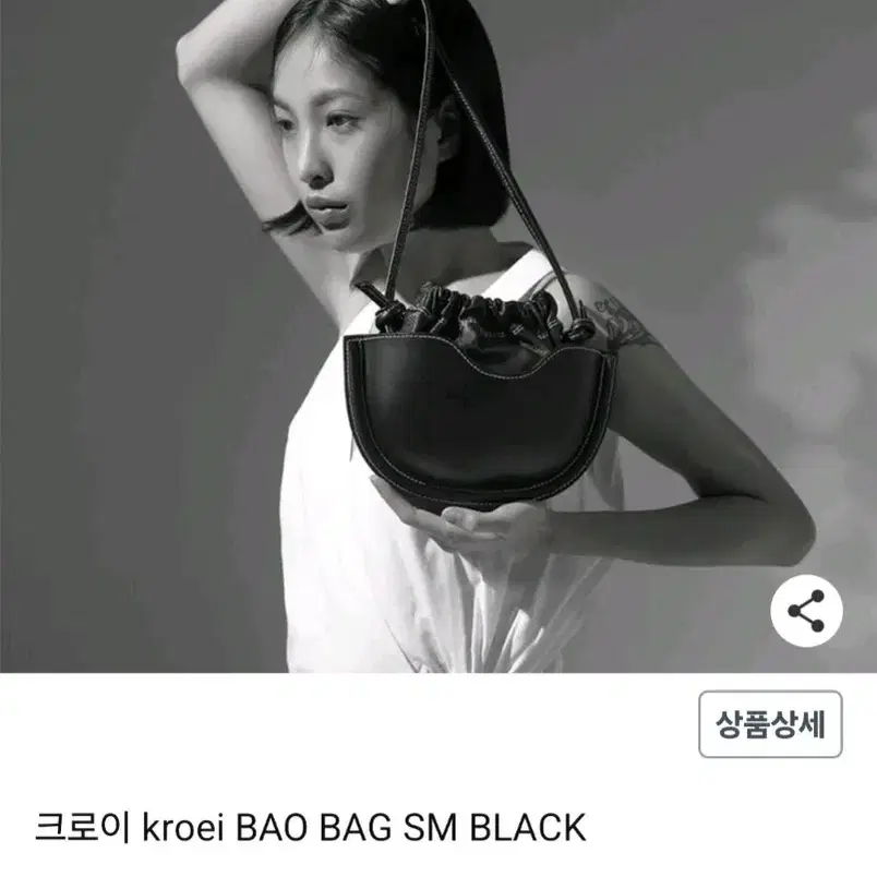 거의새거) 크로이 kroei 보아백 숄더백 크로스백 가방