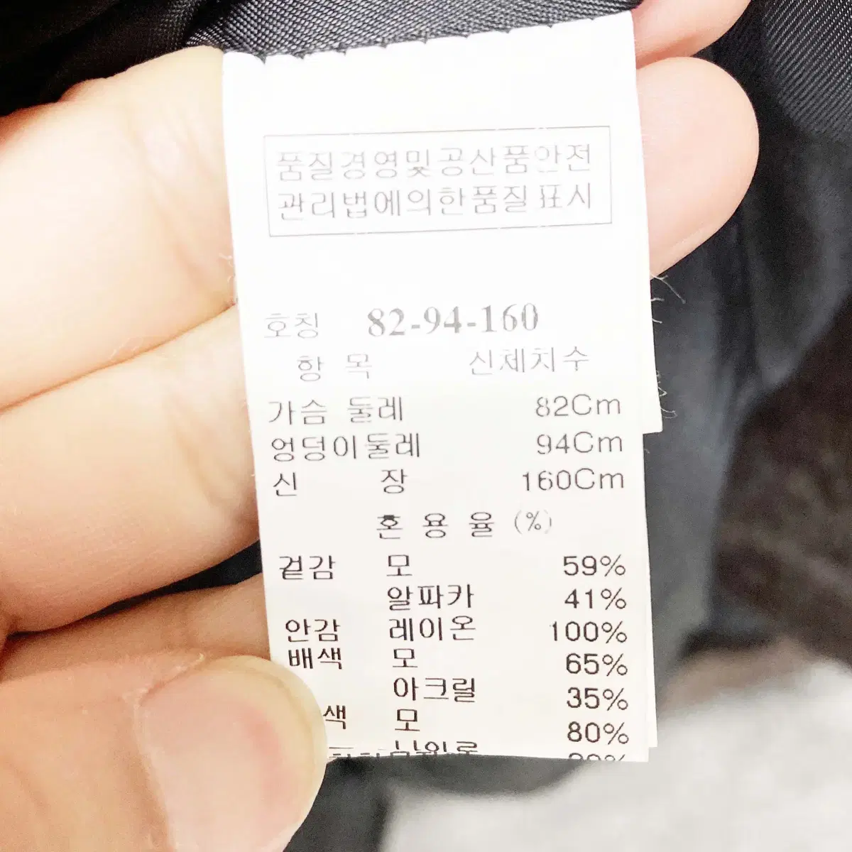 타임 여성캐주얼코트 알파카 90 진스센스