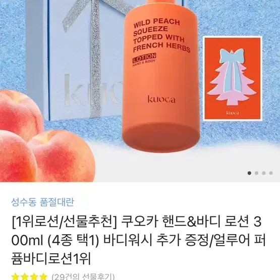 쿠오카 바디로션