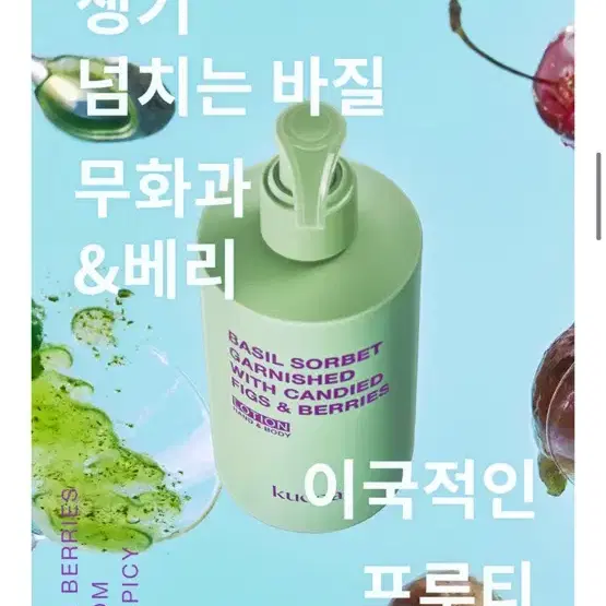 쿠오카 바디로션