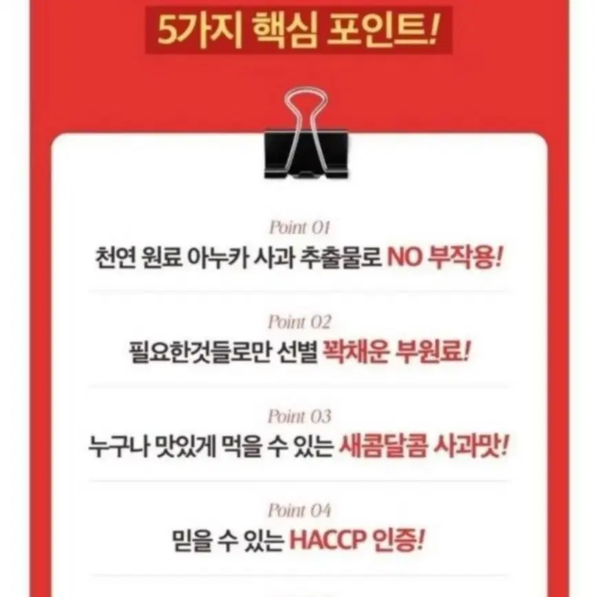 아누카사과추출분말