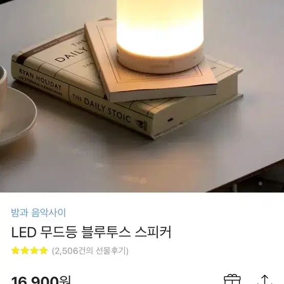 LED 무드등 블루투스 스피커