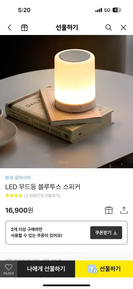 LED 무드등 블루투스 스피커