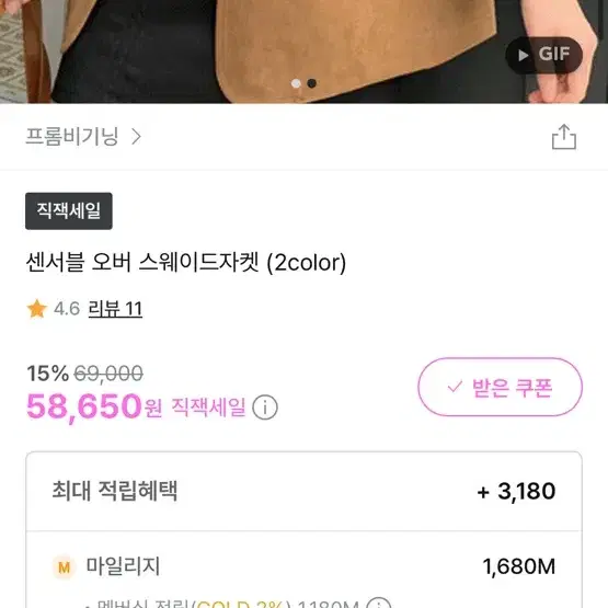 프롬비기닝 스웨이드자켓 새상품