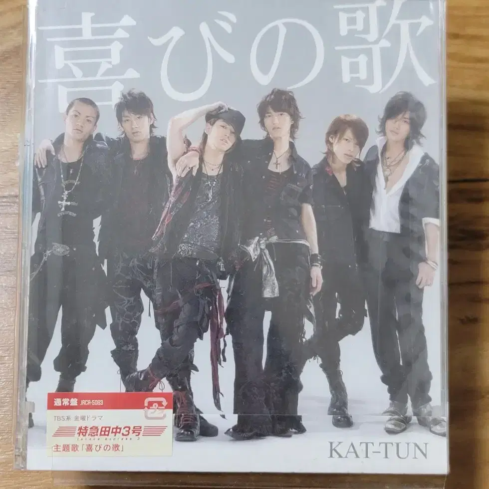 KAT-TUN(캇툰) 앨범 10장 일괄