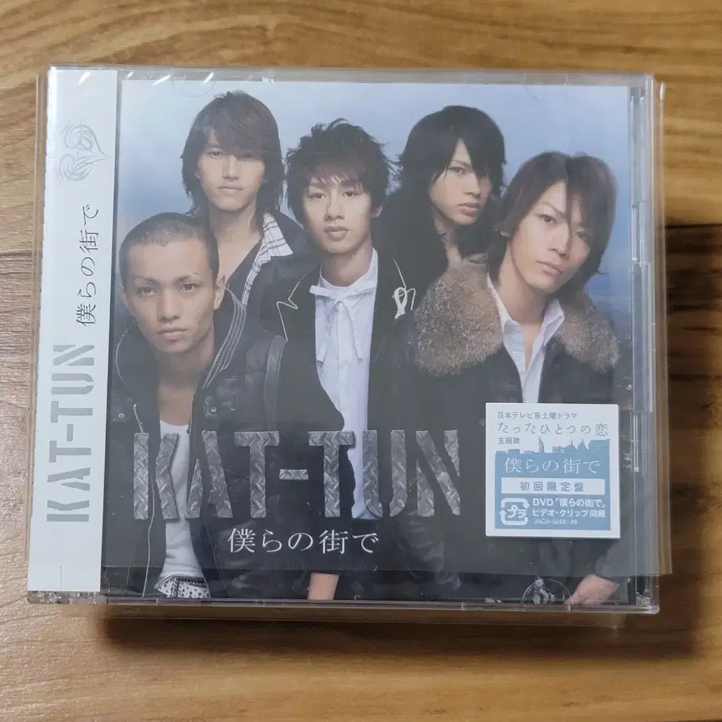 KAT-TUN(캇툰) 앨범 10장 일괄