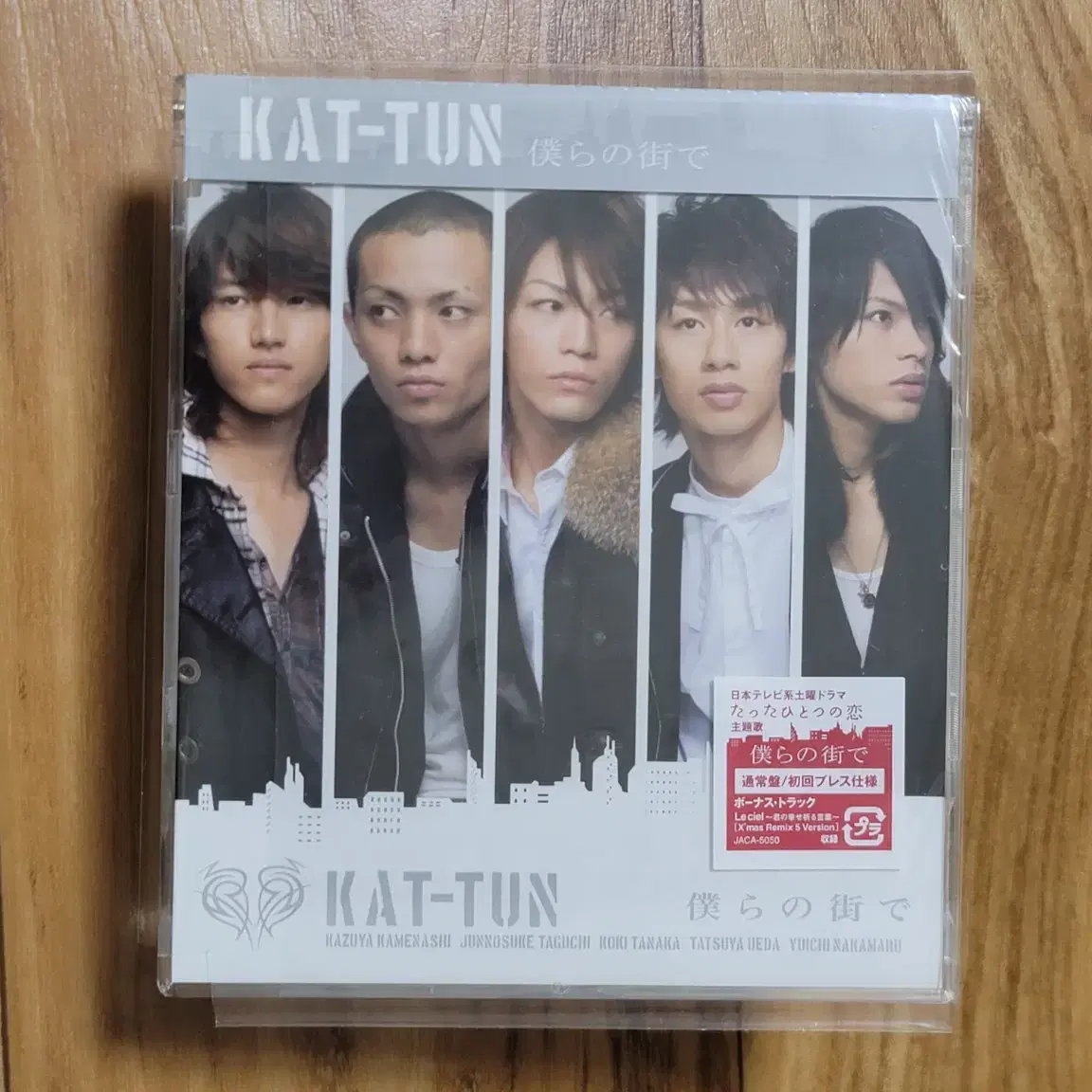 KAT-TUN(캇툰) 앨범 10장 일괄