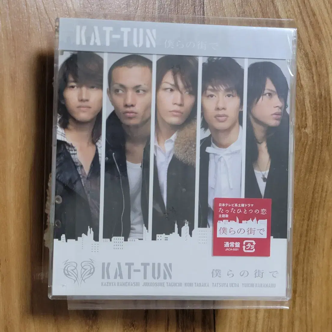 KAT-TUN(캇툰) 앨범 10장 일괄