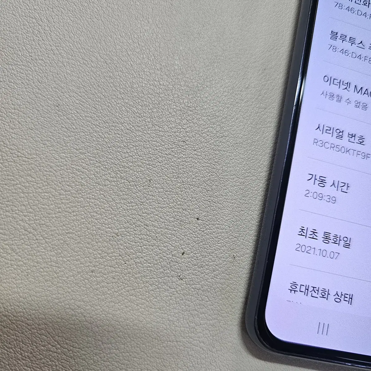 갤럭시 S21팬텀블랙 무잔상 정상공기기